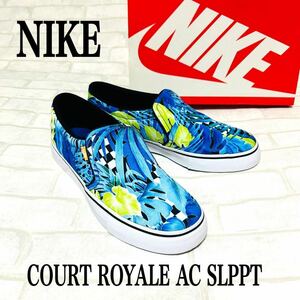 ⑤24.5レディースナイキ COURT ROYALE スリッポン ブルー