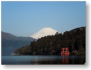 オリジナルフォトポストカード 2017年3月18日 芦ノ湖 から 箱根神社 鳥居 と 富士山 横Version