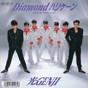 光GENJI/diamondハリケーン/中古7インチ!!2653