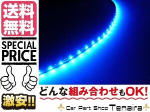 24v用 トラック等 両配線 テープライト 50cm 30SMD 青 送料無料/6