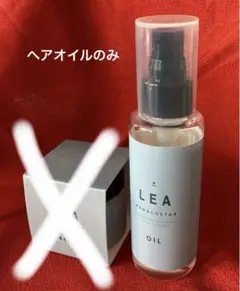 ナナコスター LEA ヘアオイルのみ　NANACOSTAR