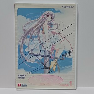 ちょびっツ Disc.1 DVD セル版 ステッカー付き ★視聴確認済み★