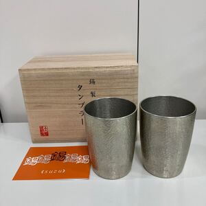 未使用品 錫製 タンブラー ペア 本錫 箱付き 2点セット