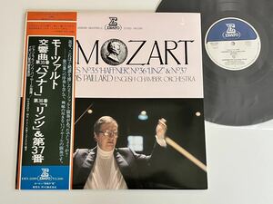 【盤質良好】W.A.Mozart モーツァルト 交響曲第35番「ハフナー」第36番「リンツ」&第37番 パイヤール指揮 帯付LP ERATO ERX2389 78年初版盤