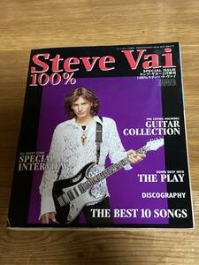 送料185円 100％ スティーヴ ヴァイ ヤングギター 増刊 1997年2月 steve vai