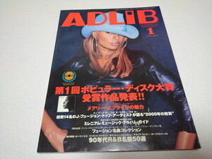 ●　アドリブ ADLiB 2000年1月号　メアリーJブライジ　※管理番号 pa2903