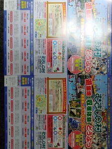 むさしの村1日無料入園券2枚