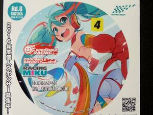 即決500円 初音ミク ステッカー 2016年第6戦鈴鹿スーパーGT