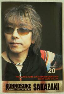 THE ALFEE★「AUBE 2002 TRANSFORMATION」カード No.20（坂崎幸之助）