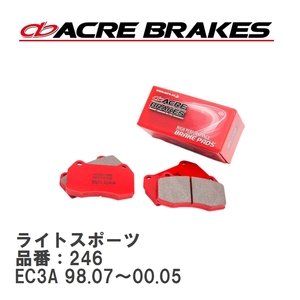 【ACRE】 ストリートブレーキパッド ライトスポーツ 品番：246 ミツビシ ギャラン フォルティススポーツバッグ CX4A フロント