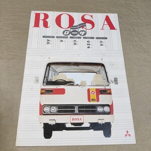 カタログ ROSA/ローザ デラックス/冷房車/幼児車 B360/B210/B200/B217 昭和50年8月 1975-8 三菱/ふそう