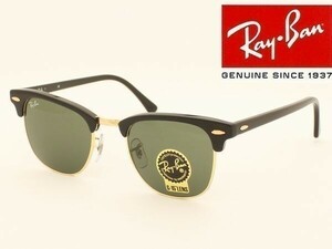 ケース茶 Ray-Ban レイバン RB3016-W0365 51サイズ サングラス CLUBMASTER クラブマスター ブロー サーモント