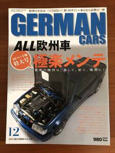 【美品】GERMAN CARS ジャーマンカーズ 2013年12月号