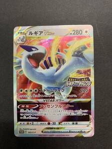 ポケモンカード 325/S-P ルギアVSTAR　ルギアゲットチャレンジ　パラダイムトリガ　プロモ