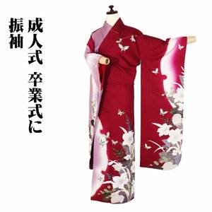 振袖 袷 正絹 赤紫 薄紫 白 刺繍蝶 百合 Sサイズ ki19053 美品 着物 レディース シルク 成人式 オールシーズン 激安 在庫限り 送料込み