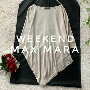 マックスマーラ　シルクリネンサマーニット　変形ドルマン　プルオーバー　七分袖　Mサイズ　ベージュ　WEEKEND MaxMara