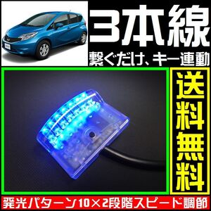 ニッサン ノートに■青,LEDスキャナー■3本線だけ ダミー セキュリティー★バラッドのようにバイパーやクリフォードへも接続可能