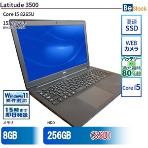 中古 ノートパソコン Dell デル 15インチ Latitude 3500 3500 Core i5 メモリ：8GB SSD搭載 6ヶ月保証