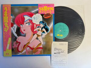 未視聴 レコード うる星やつら オンリー・ユー オリジナルサウンドトラック LP サントラ アニメソング 帯付