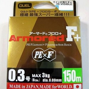 DUEL デュエル アーマードF+ 0.3号(6LB) 150m GY ゴールデンイエロー ウルトラ 国産PEライン