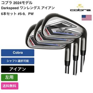 ★新品★送料無料★ コブラ Cobra Darkspeed ワンレングス アイアン 6本セット #5-9，PW 左用 Cobra