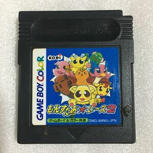 ※ジャンク品 もんすたあ★レース2 ゲームボーイ