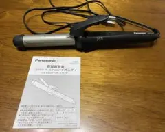 カールアイロン　イオニティ　Panasonic