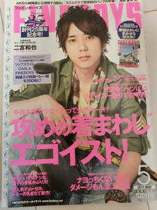 FINEBOYS/ファインボーイズ 2011年5月号 二宮和也/リップスライムPES/佐藤健/スリムクラブ真栄田/小澤亮太/東出昌大/小嶋陽菜 