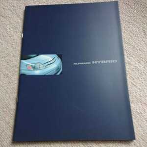 廃盤、2004年3月発行、型式CAA-ATH10W、トヨタ アルファード ハイブリッド。本カタログ。