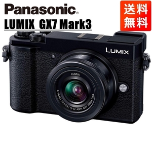 パナソニック Panasonic ルミックス GX7 Mark3 12-32mm レンズキット ブラック ミラーレス一眼 カメラ 中古