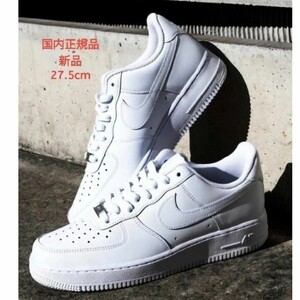 国内正規品 NIKE エア フォース 1 