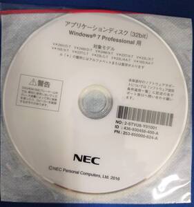 NEC VersaPro Windows 7 Professional SP1 再セットアップ用ディスク1(32bit) アプリケーションディスク(32bit)