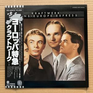 KRAFTWERK - TRANS-EUROPE EXPRESS