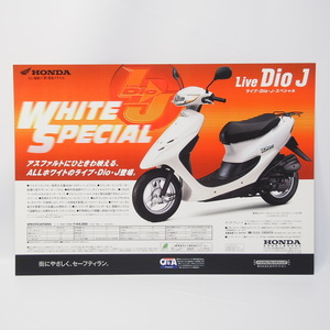 ホンダ HONDA ライブディオ LIVEDIO AF34型 A4ポスターカタログ