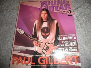 ヤングギター YOUNG GUITAR 1996年2月号★ポールギルバート/ウリ・ジョン・ロート/リッチー・ブラックモア/トニー・アイオミ/リッチー