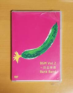 BGM Vol.2 沿志奏逢 Bank Band　訳あり 未開封品