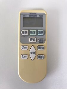 【電池付き】★中古★日立(HITACHI)　RAR-4E2　エアコン　エアコンリモコン　クーラー　クーラーリモコン