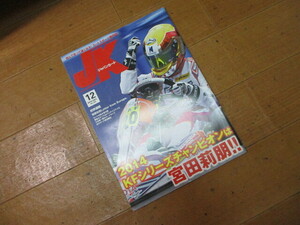 2014年12月号　№365　送料￥198～　ジャパン カート 　バックナンバー　未使用　クリックポストで3冊まで同梱にて送れます　JK 