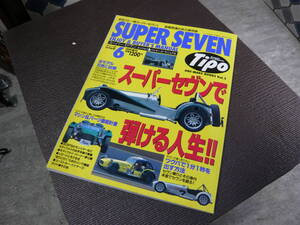 1） SUPER SEVEN ENJOY&BUYER