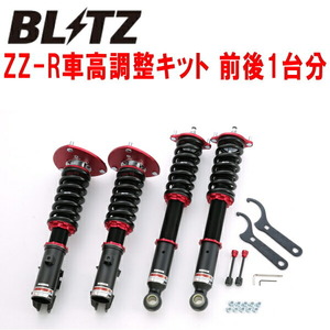 BLITZ DAMPER ZZ-R車高調整キット前後セット Z15A/Z16AミツビシGTO 6G72 1990/10～