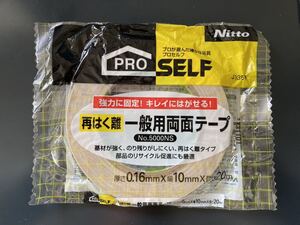 ニトムズ 再はく離　一般用両面テープ　送料込