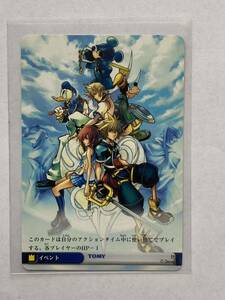 キングダムハーツトレーディングカード　Vジャンプ付録　1枚