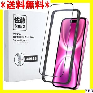 佐藤ショップ Phone 16 Plus / 15 P ス 硬度9H 高透過率 気泡ゼロ 飛散防止 ガイド枠付き 273