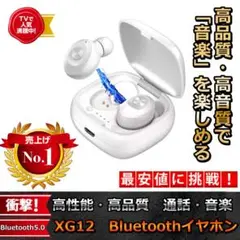 XG12　Bluetoothイヤホン　ワイヤレスイヤホン　白　高品質