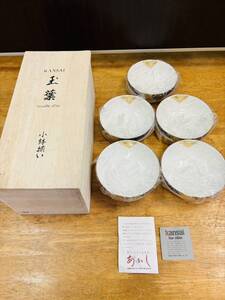 【未使用品】KANSAI 玉葉 小鉢揃い 小鉢 5客揃い 共箱