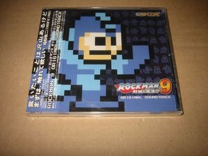 音楽CD ロックマン９・野望の復活!!・オリジナルサウンドトラック