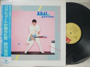 ★★吉川晃司 パラシュートが落ちた夏★★ アナログ盤 [2898TPR