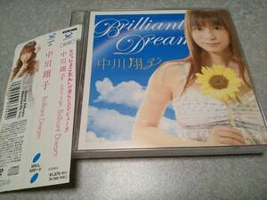 中川翔子「Brilliant Dream」CD+DVD 帯付 デビューシングル