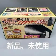 《セトウチ工業》強力スチームアイロン　OR-PT5002W 新品、未使用