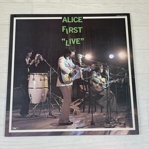 さ442　LP レコード ALICE FIRST LIVE アリス・ファースト・ライヴ